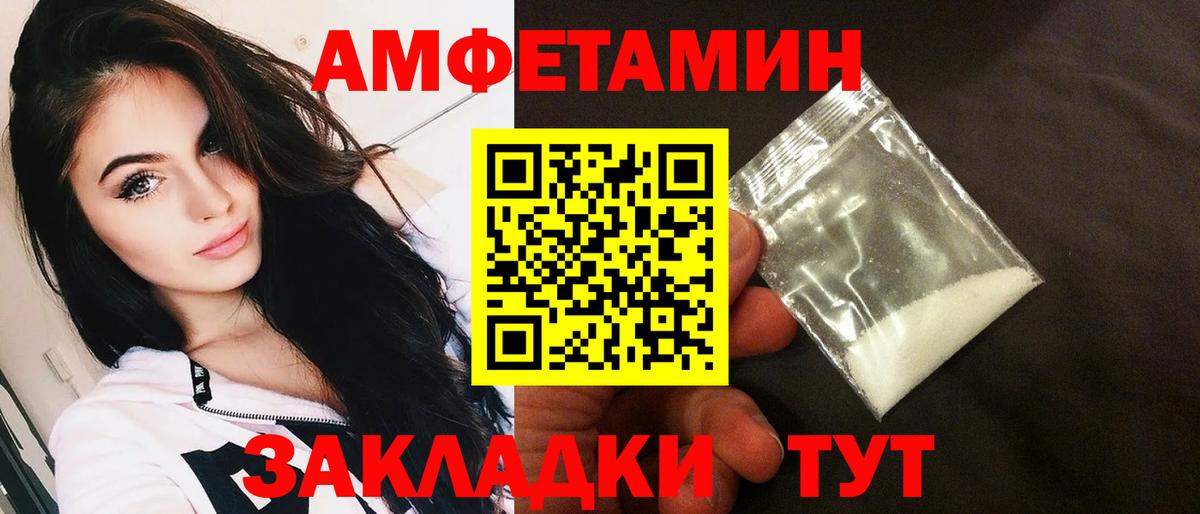 Омск  Амфетамин VHQ  Амфетамин  Вход с VPN  АМФ 