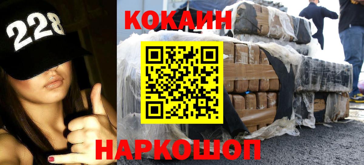 Cocaine FishScale  Вход с VPN  Cocaine 97%  Омск 