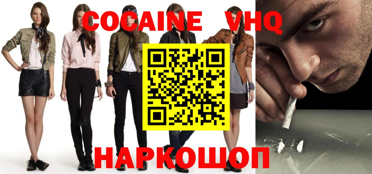 КОКАИН Боливия Омск