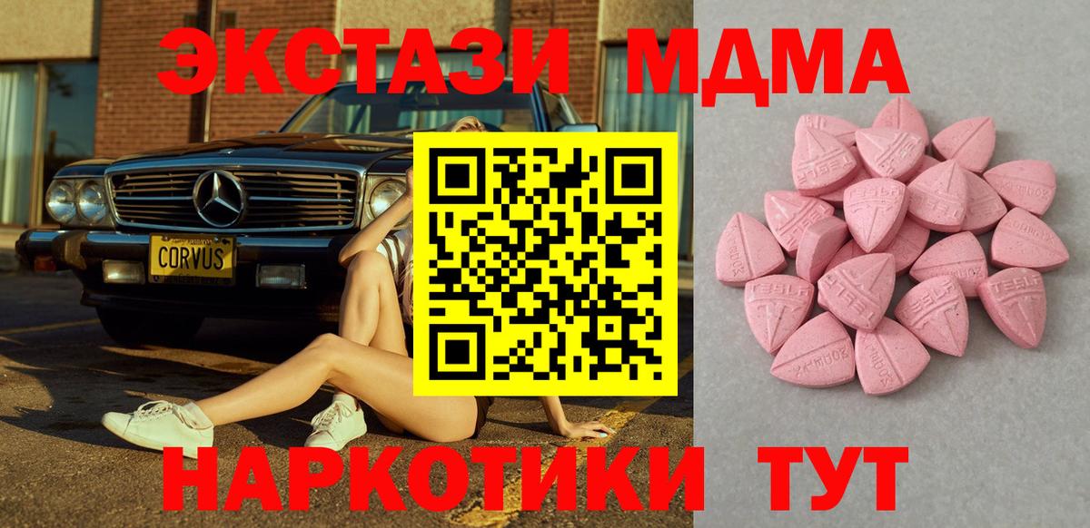 Экстази 280 MDMA  Вход с VPN  Омск  hydra вход  Экстази mix  наркошоп 