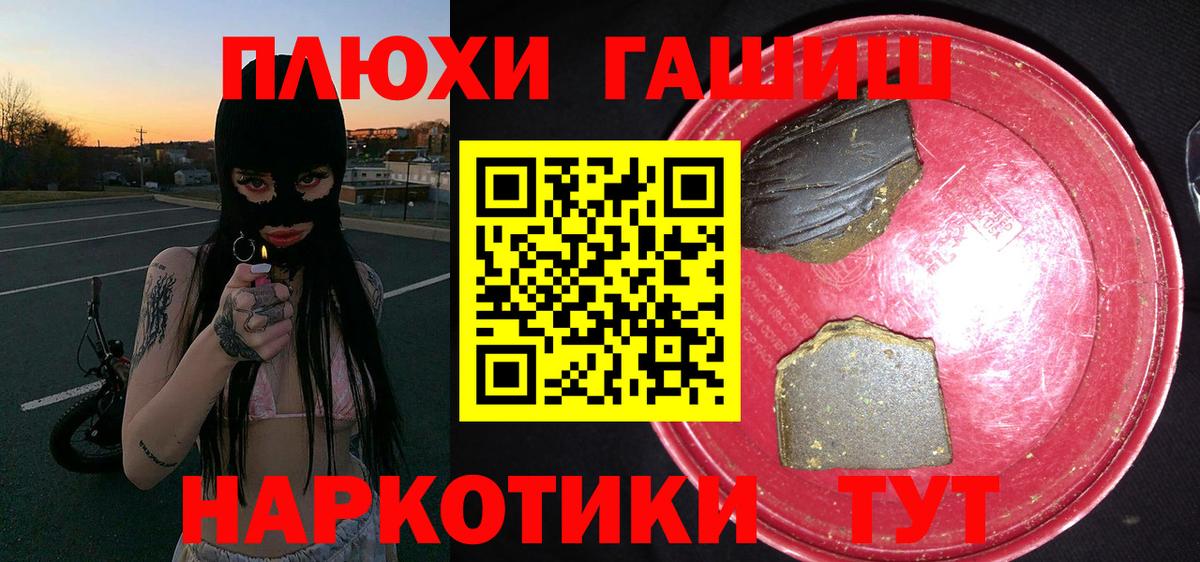 Омск  Гашиш индика сатива  Вход с VPN 