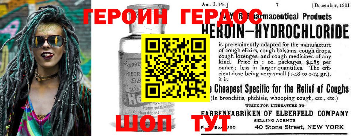 ГЕРОИН  ГЕРОИН Афган  Вход с VPN  Омск 