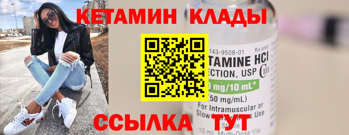 Омск  Кетамин VHQ  Вход с VPN 