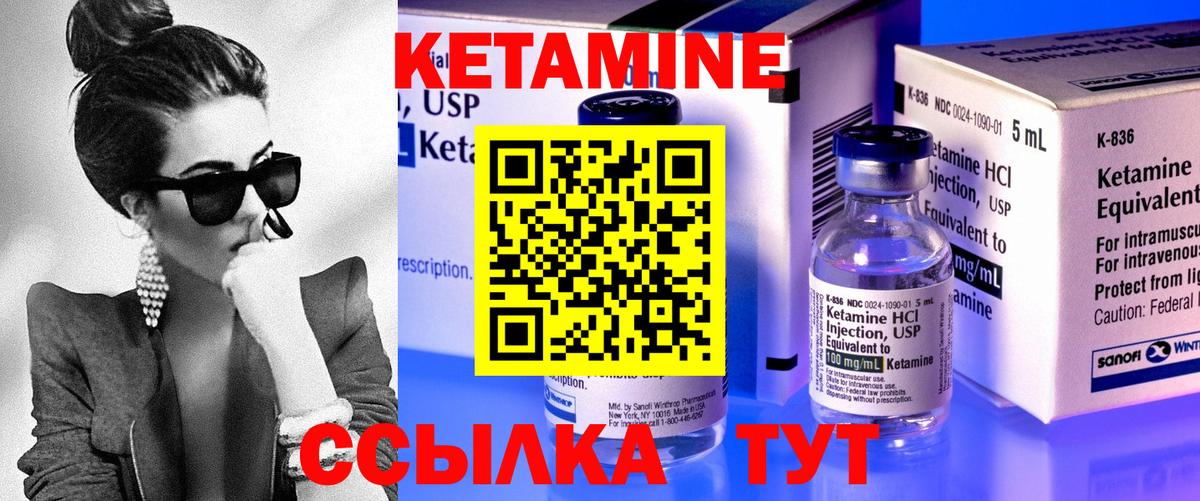 Кетамин ketamine Омск