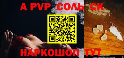 соль ск Будённовск