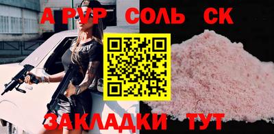 соль ск Будённовск