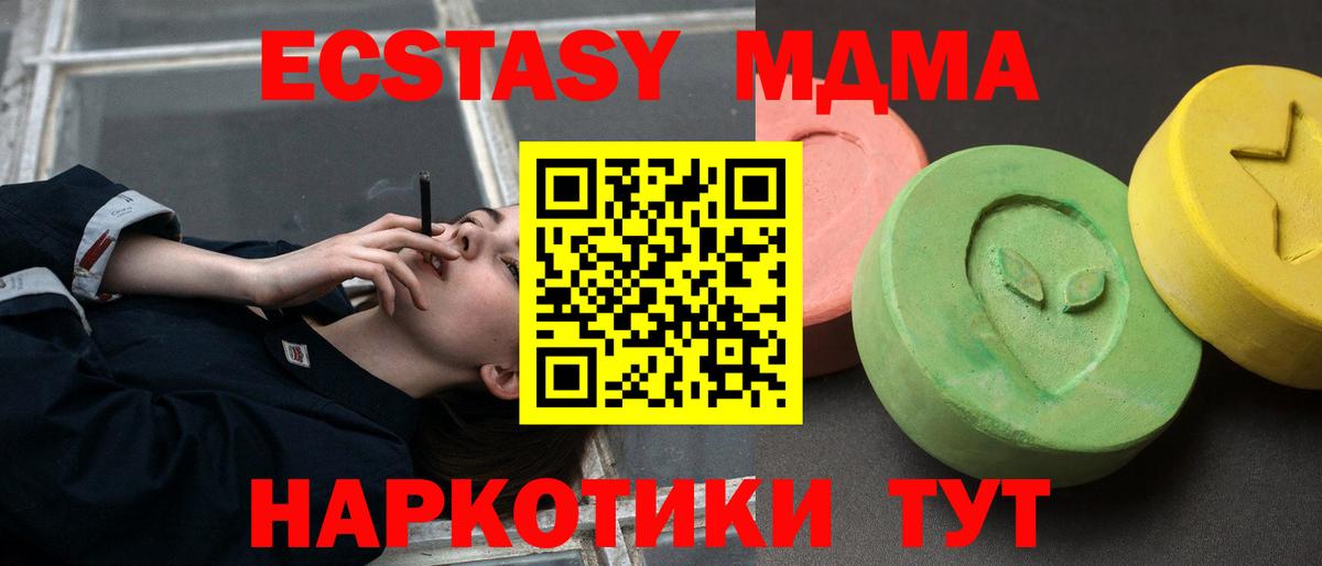 MDMA Molly  Вход с VPN  Омск  МДМА Molly 