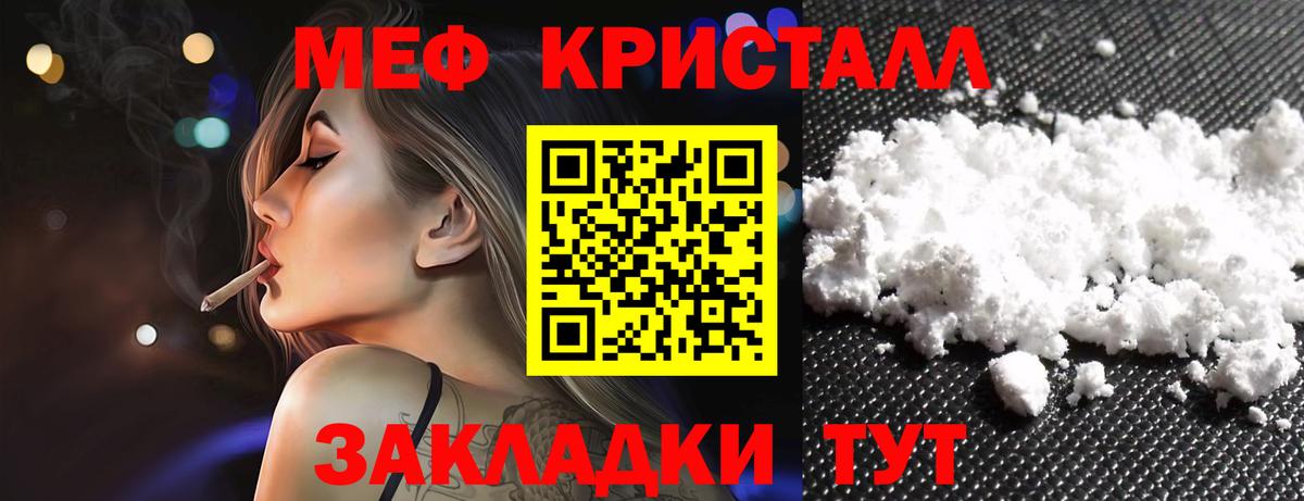 Меф  Мефедрон  Омск  Меф мука  Вход с VPN 