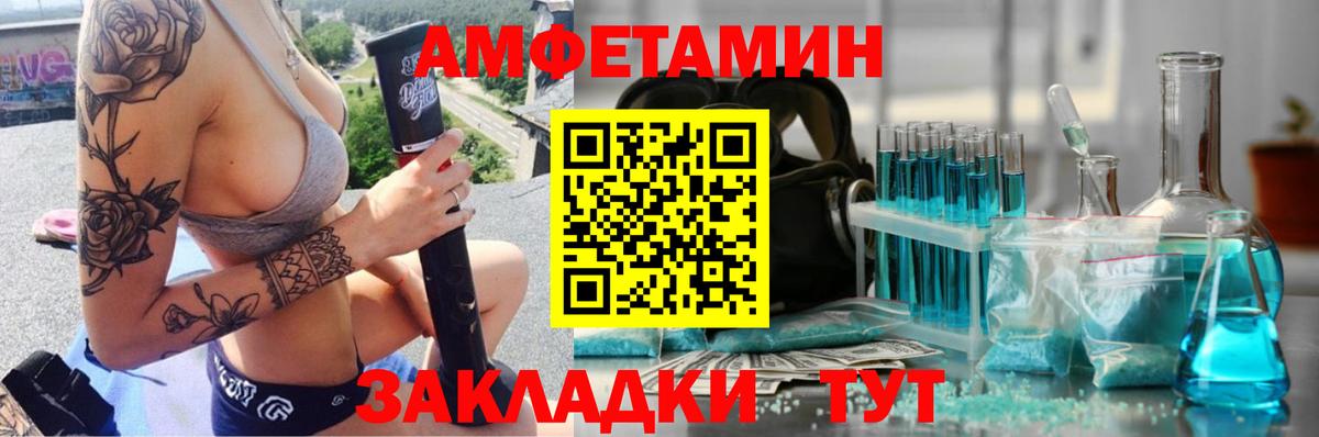 МЕТАМФЕТАМИН пудра Омск