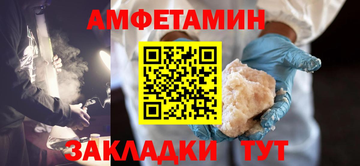 Омск  Первитин  Вход с VPN  МЕТАМФЕТАМИН Декстрометамфетамин 99.9% 