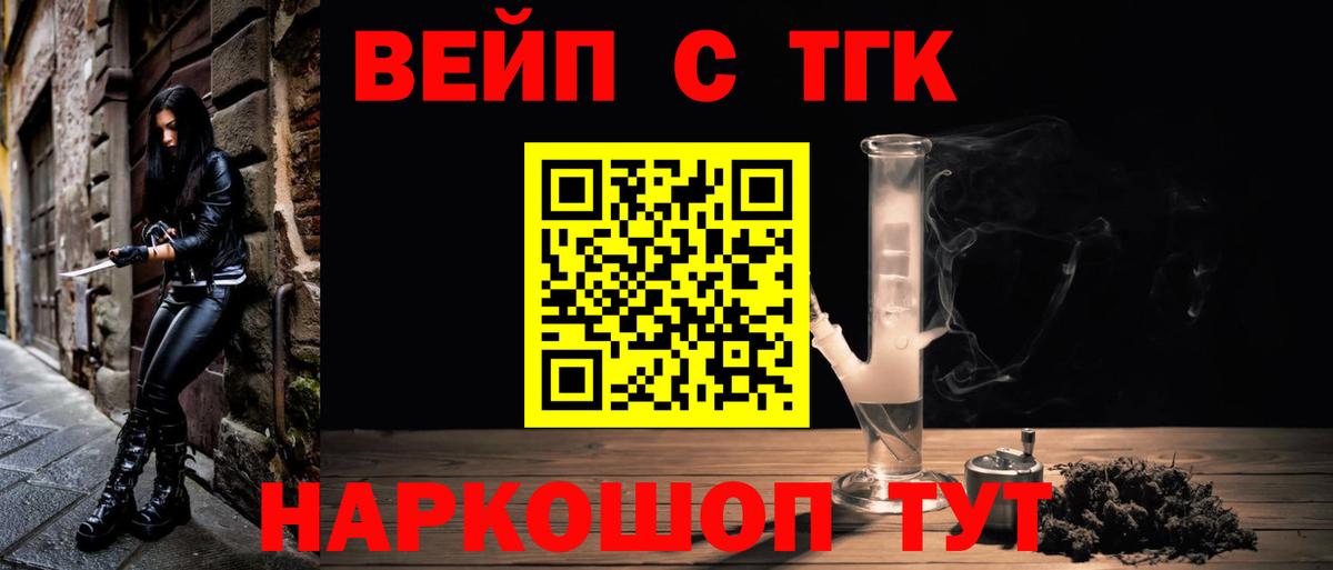 ТГК вейп  Вход с VPN  ТГК Wax  Омск 