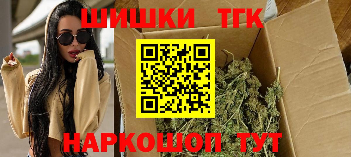 Бошки Шишки AK-47  Бошки марихуана MAZAR  Вход с VPN  Омск 